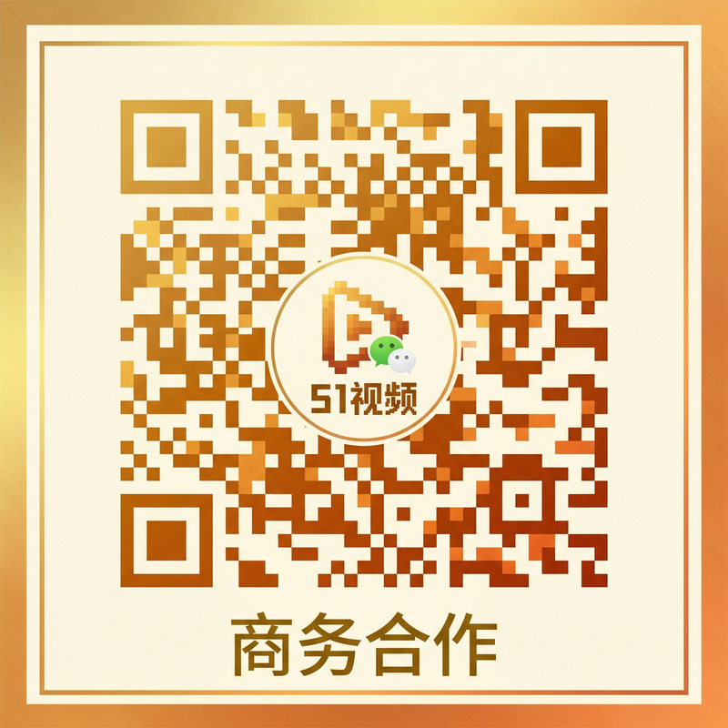 抖阴商务合作微信二维码